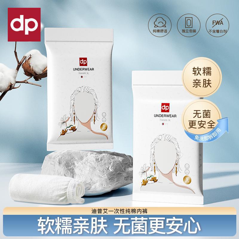 Dipay Disposable Underwear Women's Pure Cotton Wash-Free Pregnant Women's Maternal Sterile Shorts Adult