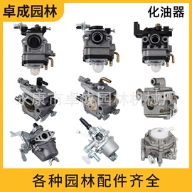 农机配件;植保机械;内燃机