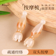 朱雀三啄面部脸部树脂小莲蓬眼部按摩器拨筋棒迷你刮痧点穴经络刷