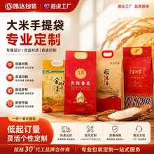 大米手提包装袋定制彩印真空食品袋塑料小米面粉真空压缩包装袋