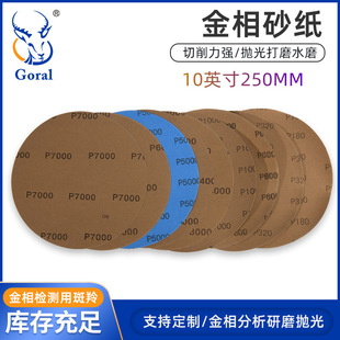 ����10Ӣ��250MM����ɰ�� ������ĥ����ɰ����������ɰ��80-10000