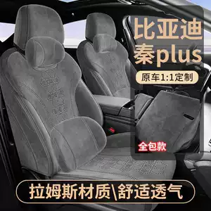 25 BYD Qin Plus Smart Driving Edition oturacaq üzlükləri, Ramus nəfəs alan