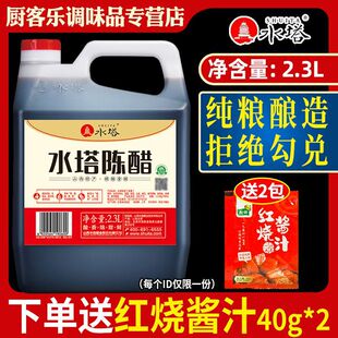 ɽ��ꐴ�2.3L�u��1L�����ϾƼ����{ζ����Zʳ���ʳ�ô�