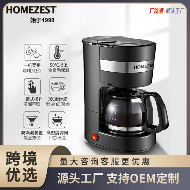 Coffee machine, automatic small coffee pot, (Cross-border trading), American style