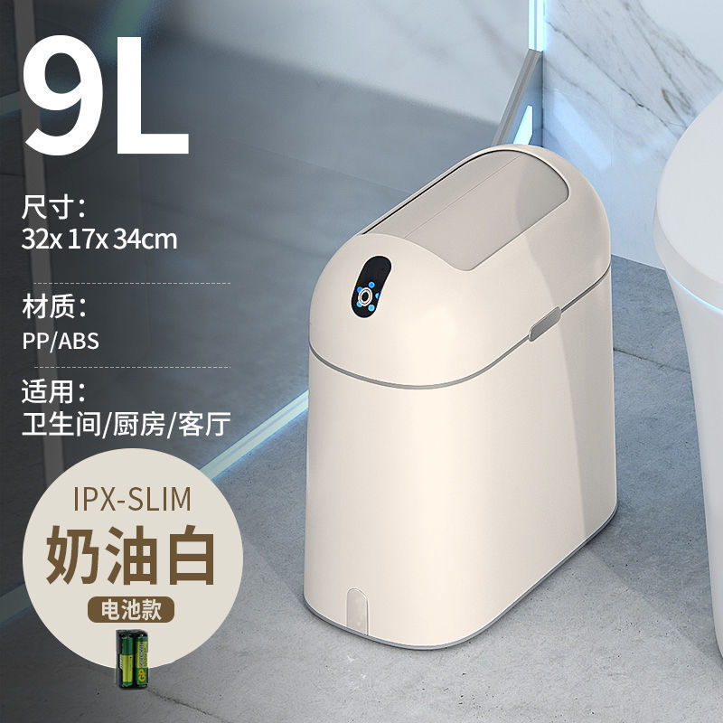 スマート誘導ゴミ箱家庭用バスルームトイレバスルーム寝室狭い隙間自動電気紙バスケット狭い軽い高級感|undefined