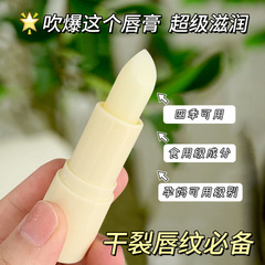 OPOSI Vaseline moisturizing lip balm 3.5g moisturizing base to remove dead skin and lighten lip lines autumn and winter skin care products lip balm