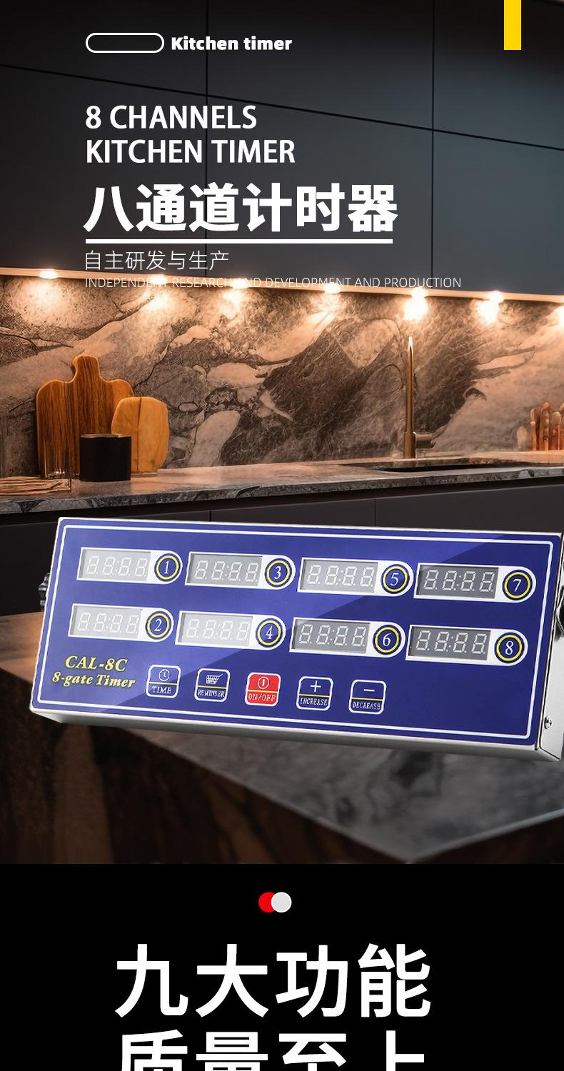 八通道计时器_01.jpg