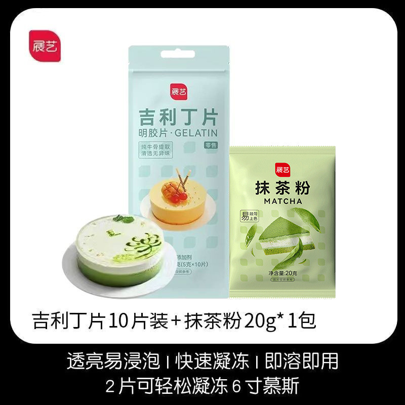 젠이 젤라틴 정제 10개 + 말차 가루 20g --- 공유하고 친절하게 대해주세요