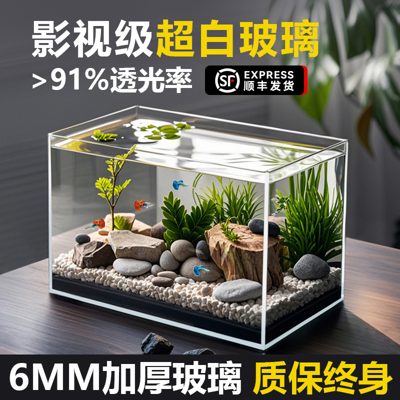 2025 new super white fish tank living room small gold crystal glass…