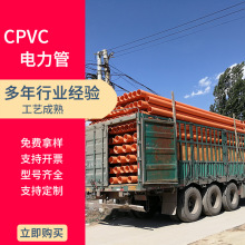 ��Դ�ߜظ߉�CPVC����ܺӱ���ȼCPVC�������|���o�����lֱ�N