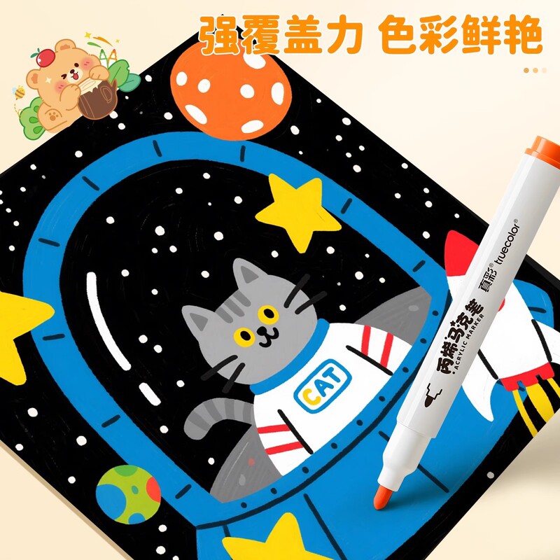 真彩丙烯马克笔水彩笔不透色可叠色儿童画笔速干彩笔美术绘画DIY|undefined