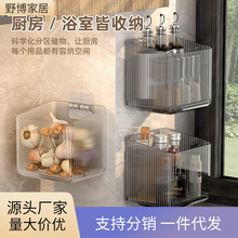 浴室置物架厨房洗手间洗漱台墙上收纳卫生间洗澡免打孔壁挂储物架