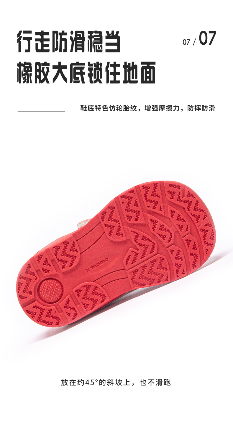 7防滑.jpg