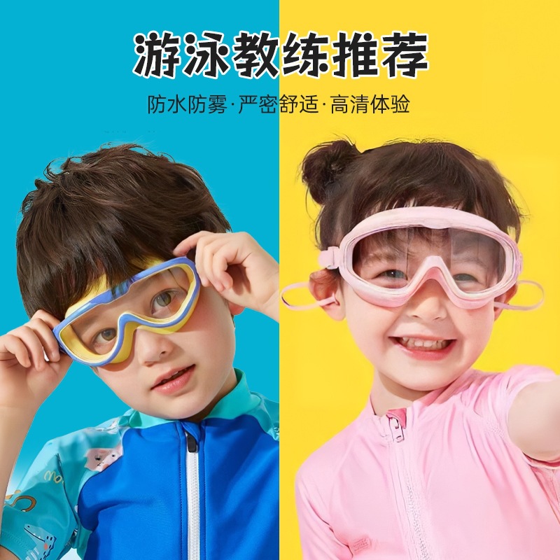 Swimming goggles