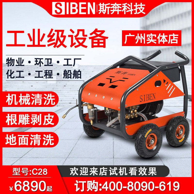 斯奔工业用高压清洗机 275公斤喷砂除锈除漆 物业地面冲洗水枪|ru