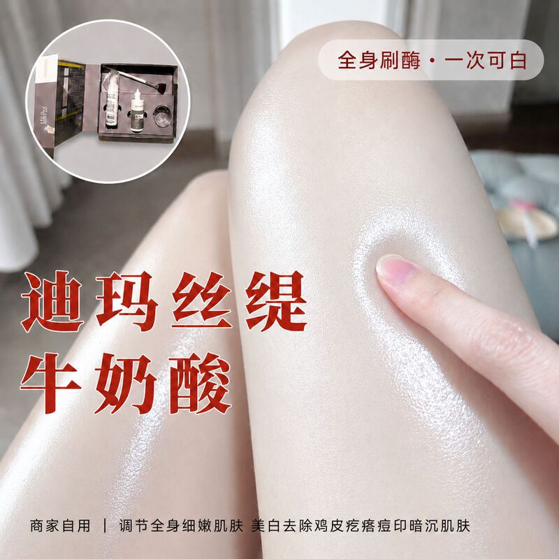 Milk Acid Academy Line Full-Body Whitening and Rejuvenating Exfoliating Cleanser with Milk Acid Milk Acid Academy Line Full-Body Whitening and Rejuvenating Exfoliating Cleanser with Milk Acid