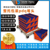 Commercial Super pdq Show Box Sam складирование costco упаковочная коробка Walmart открывает POD пакет
