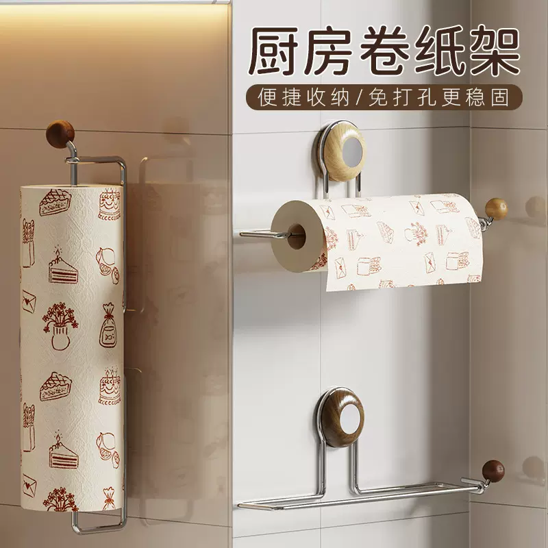 免钉厨房纸巾架免打孔橱柜用纸挂架抽纸卷纸架懒人抹布保鲜膜挂架