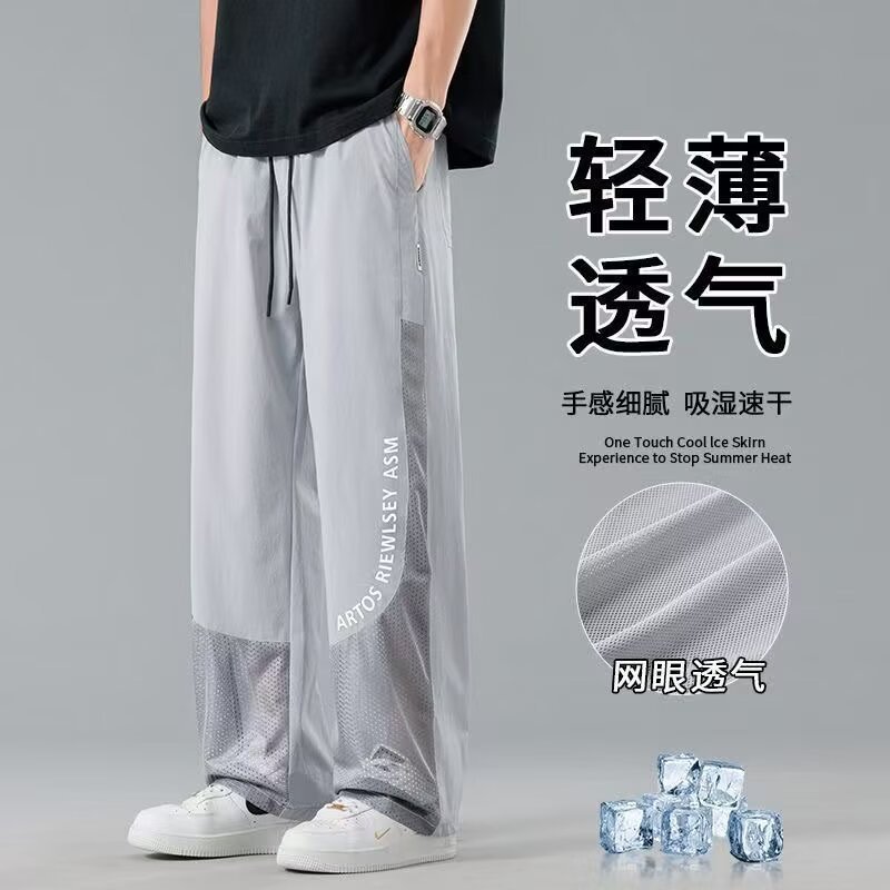 男裤夏薄款网眼凉感冰丝夏季薄款速干运动宽松大码垂感休闲西裤子|undefined