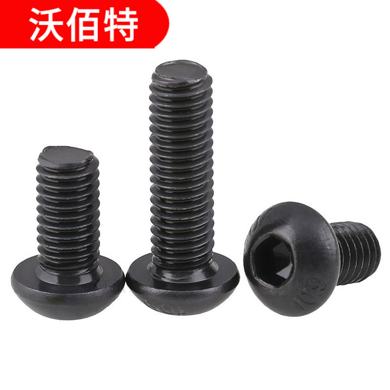 10.9发黑盘头内六角螺丝半圆头内六角螺栓M4*4x8x16x22x35x40x50