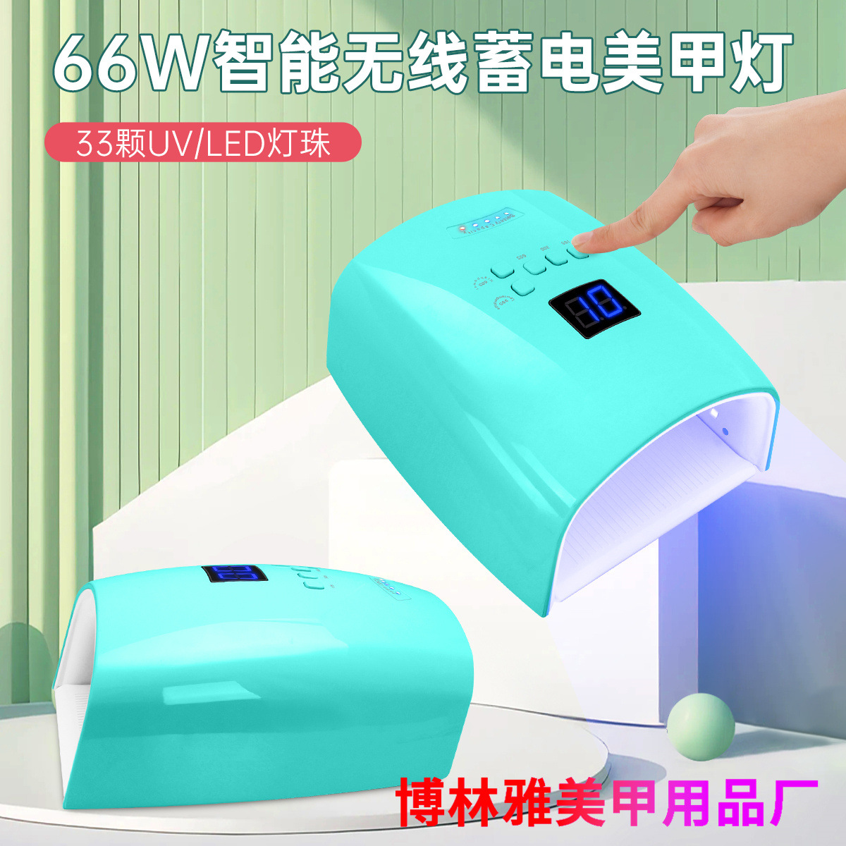 Transfronterizo nuevo S10 lámpara de almacenamiento eléctrico máquina de fototerapia de uñas 66W lámpara de fototerapia portátil de alta potencia para salón de uñas