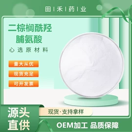 工业植物提取;其他生物化工;氨基酸