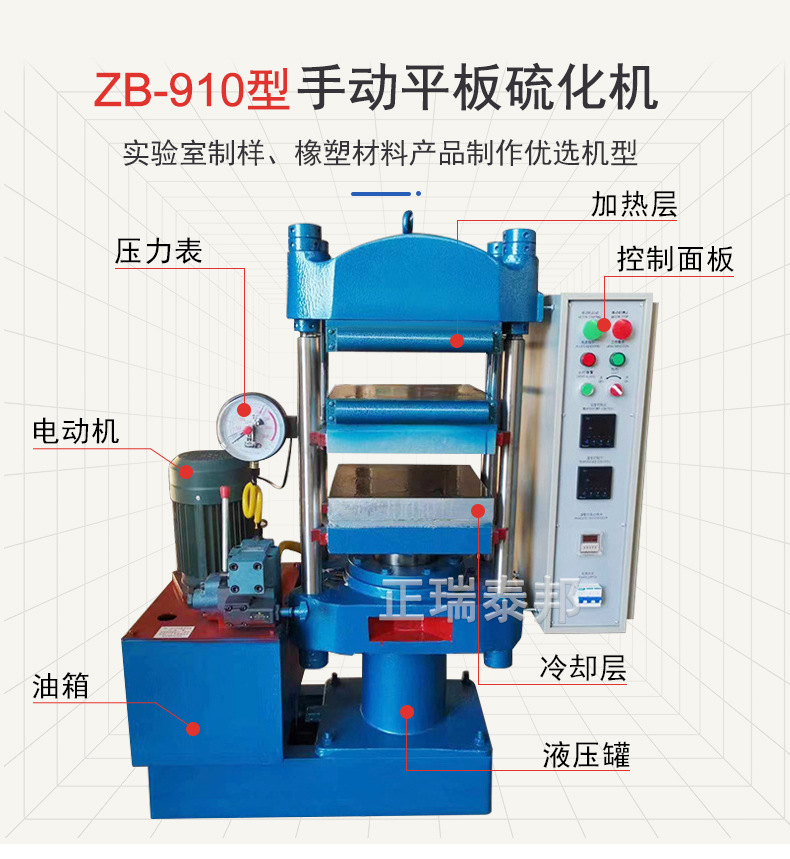 ZB-910压片机详_03
