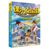 28. The secret of the crystal tower