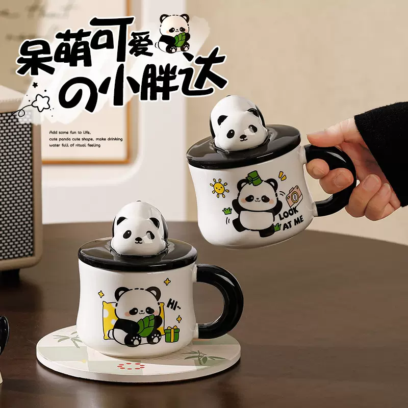 陶瓷马克杯立体搞怪熊猫杯子情侣日常早餐家用办公咖啡杯节日礼物