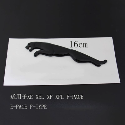 Car logo rear trunk logo with leopard - standard-leopard-16cm-small-size