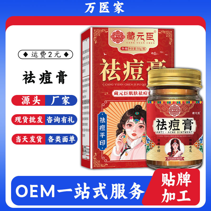 Zang Yuanchen アクネ クリーム Douyin 人気のニキビ男性と女性の修復ニキビ跡ニキビクリーム香港薬局正規品|undefined