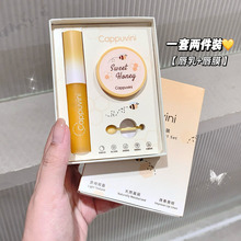 Cappuvini蜂蜜唇部护唇套装保湿滋润淡化唇纹口红打底修护润唇膏