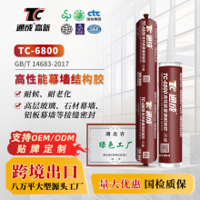 ͨ��TC6800����ʯ��Ļǽ�ṹ���͹���ר�ù�ͪ�ṹ���彺����ʯ��