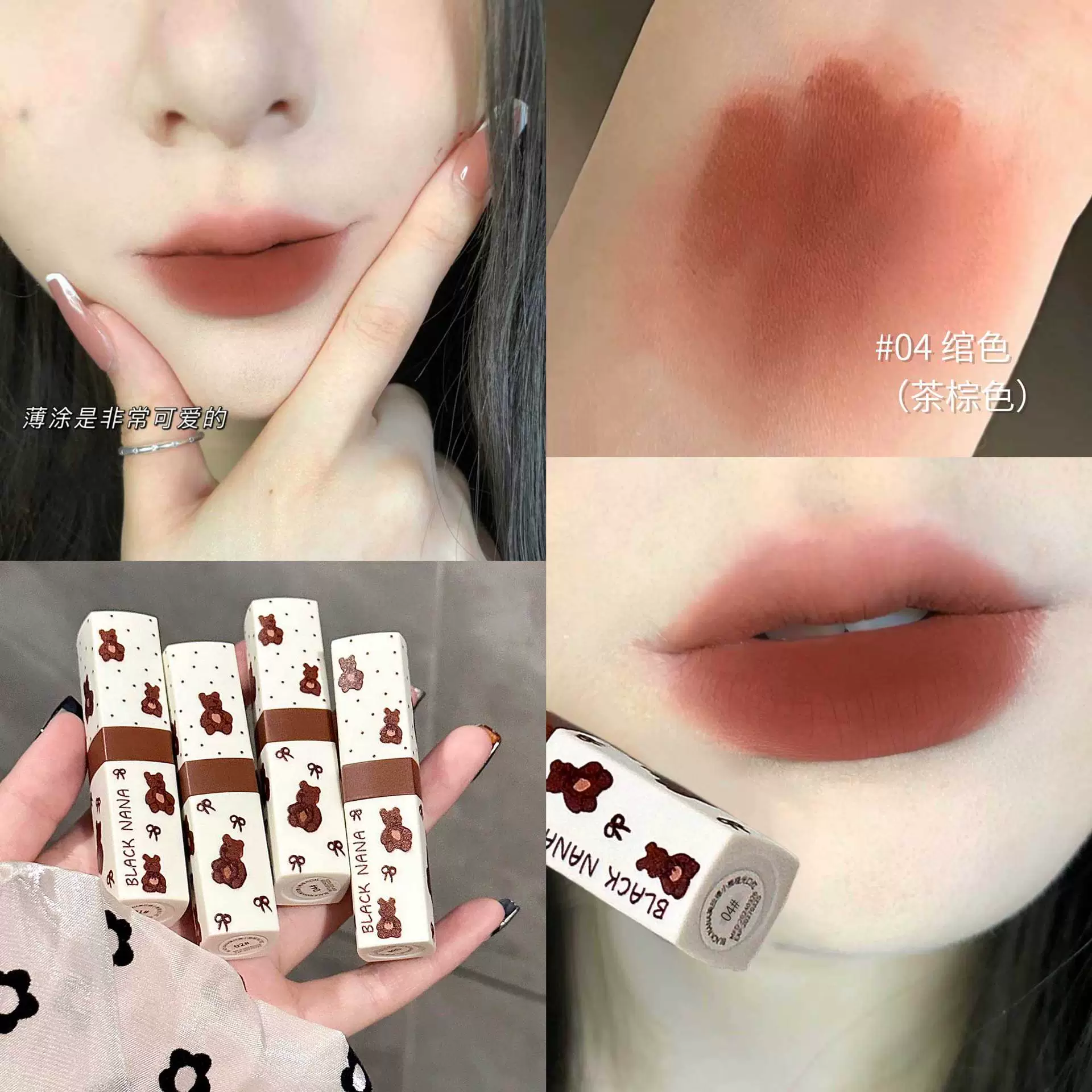 Cute lipstick, lip gloss, with little bears