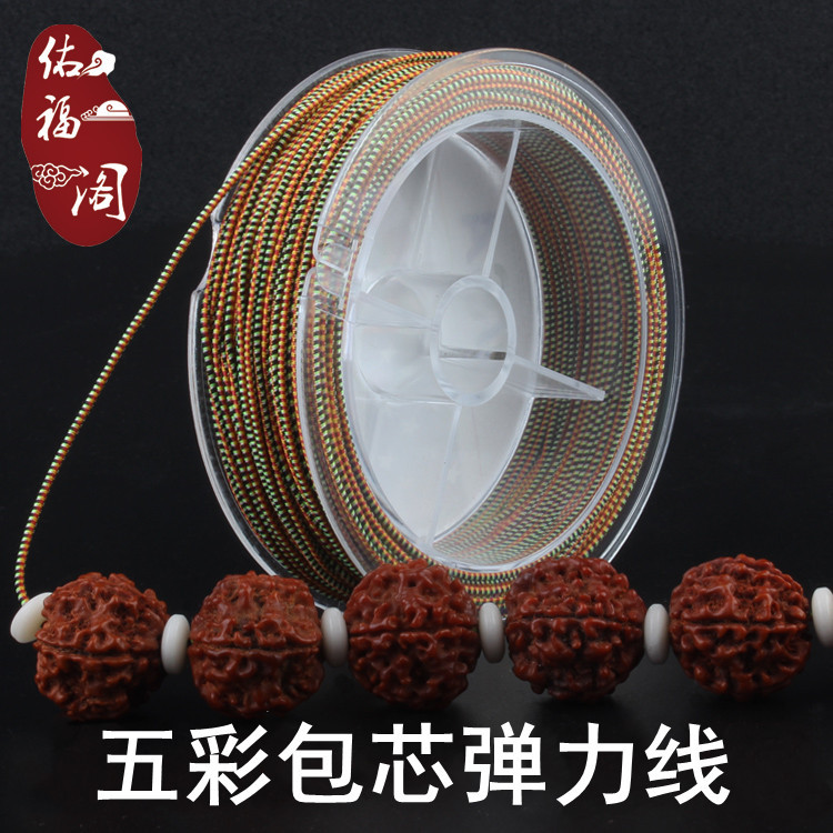 【天天特价】金刚线手串五彩线弹力绳手链弹力线耐磨文玩佛珠线材