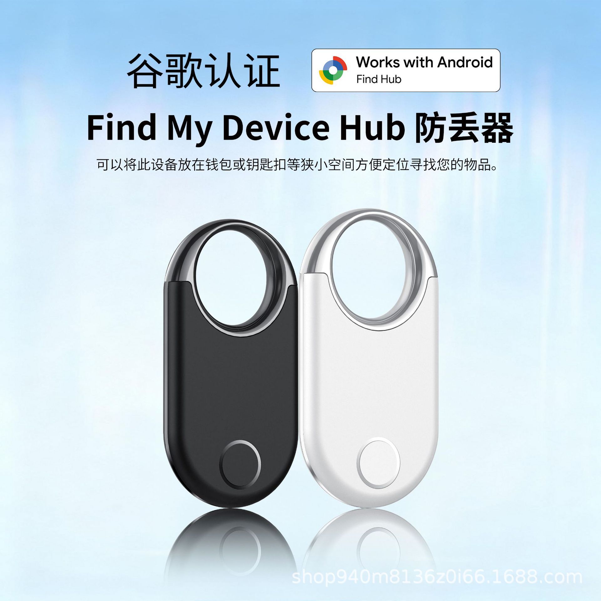 追踪定位器适用于防丢器定位器蓝牙远程定位防丢安卓智能追踪器