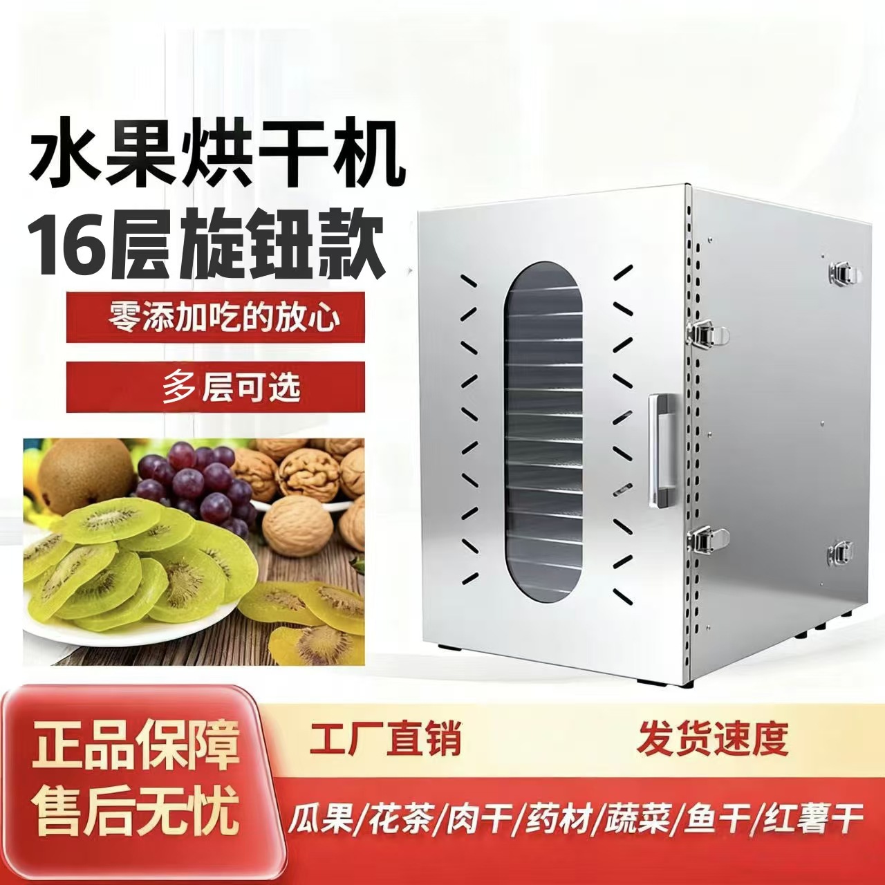 국경 간 공급 말린 과일 기계 상업 과일 건조기 식품 과일 과일 및 야채 탈수 건조기 16 층 선물