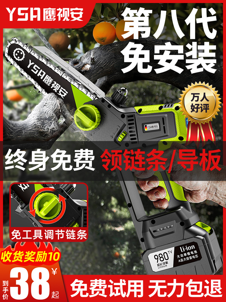 电锯家用小型手持锯柴充电式锂电伐木锯手电锯电链锯户外锯树神器
