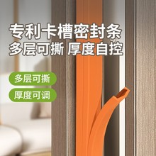 免测量卡槽密封条卧室门门缝防撞条防风条保暖门框隔音条木门可撕