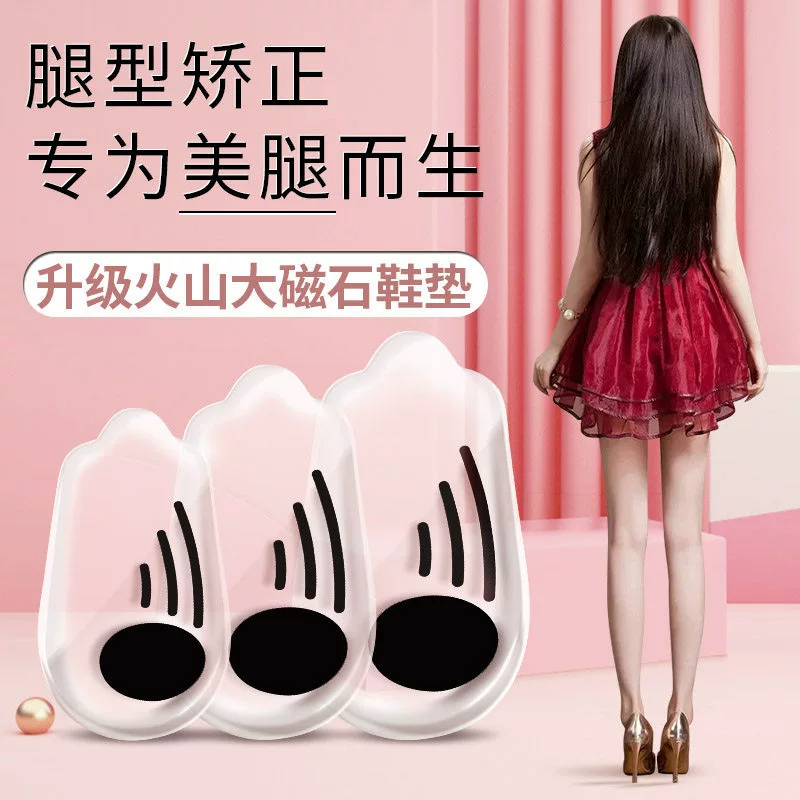 Арка для стопы Подушка для ног Вулканическая Магнитная стелька XO-type Нога-Наизнанку Корректирующая поддерживающая стелька Силиконовая увеличивающий рост артефакт для женщин