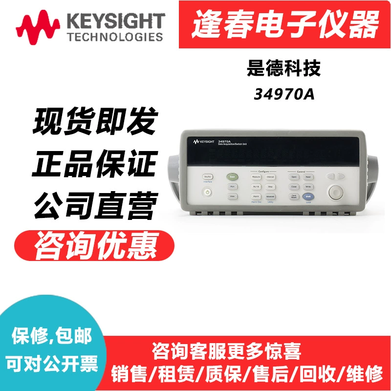 Мгновенная поставка прецизионного регистратора сбора данных Keysight Technologies 34970A Регистратор сбора данных Agilent