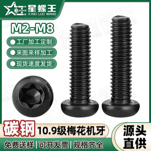 ̼䓺�ɫ�A�^÷�����ݽz���l10.9����˨�P�^���͙C�����M2/M4/M8