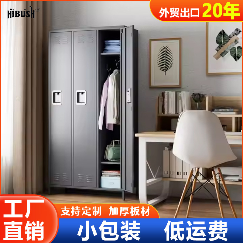 Amazon Hot Sale armario de acero personal dormitorio tres puertas con cerradura oficina en el hogar almacenamiento armario fabricante