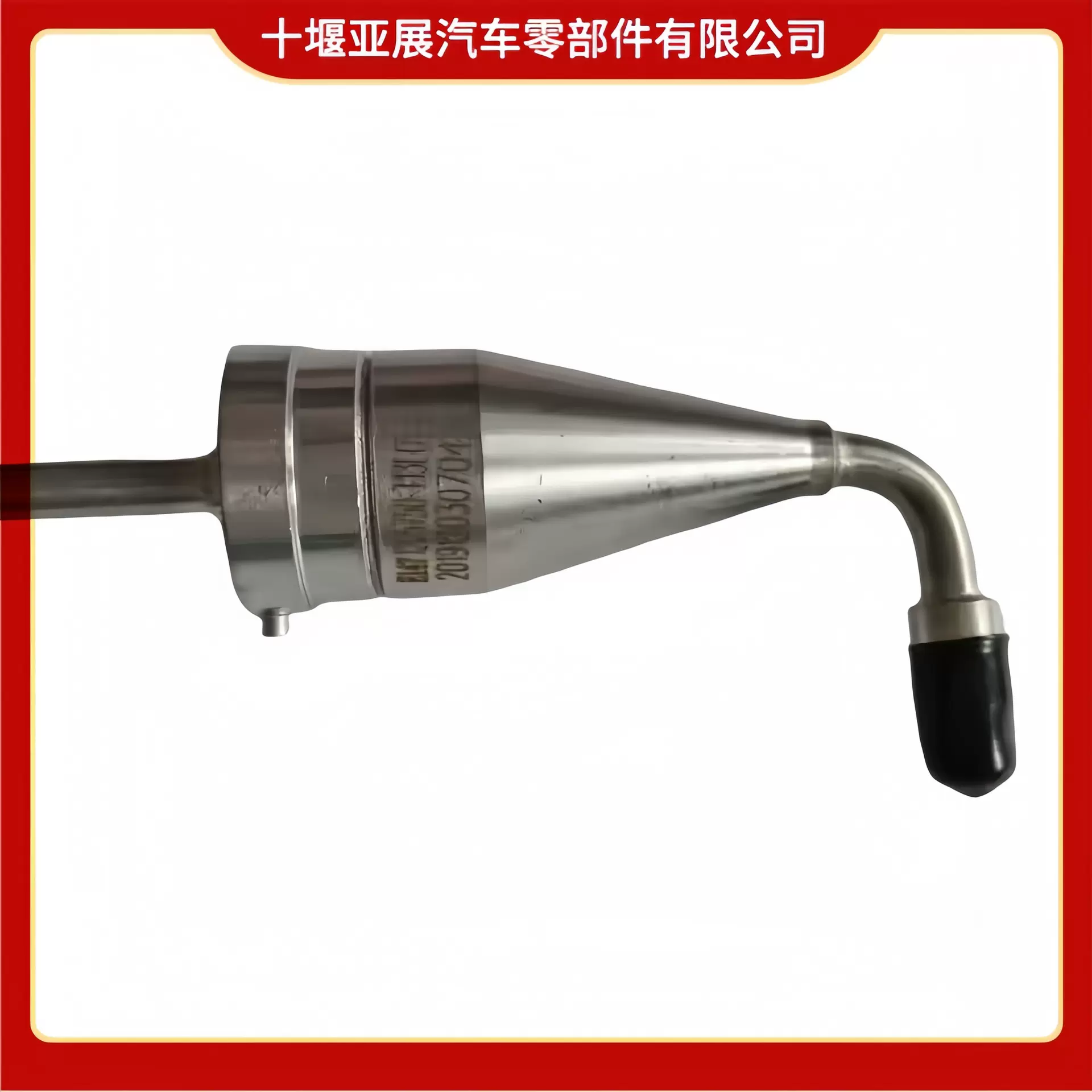 供应东风DCI11发动机 尿素喷射器总成 1205750-T13L0 4936201
