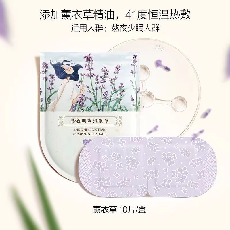 Cherish Ming リトルイエローアヒルスチームアイマスク温湿布睡眠シェーディング加熱アイパッチなだめる P 羅 10 錠|undefined