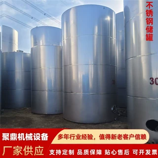 闲置二手立式不锈钢储罐 大型工业储液罐 酒水果汁储存罐体