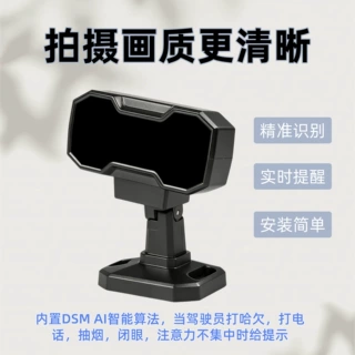 DSM摄像头出租车行车货车记录仪司机监控智能终端专用行车记录