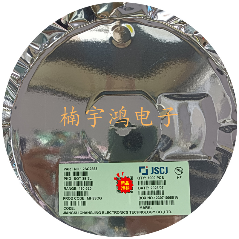贴片三级管2SC2883 丝印GY SOT-89-3L NPN 30V 1.5A 160-320长电