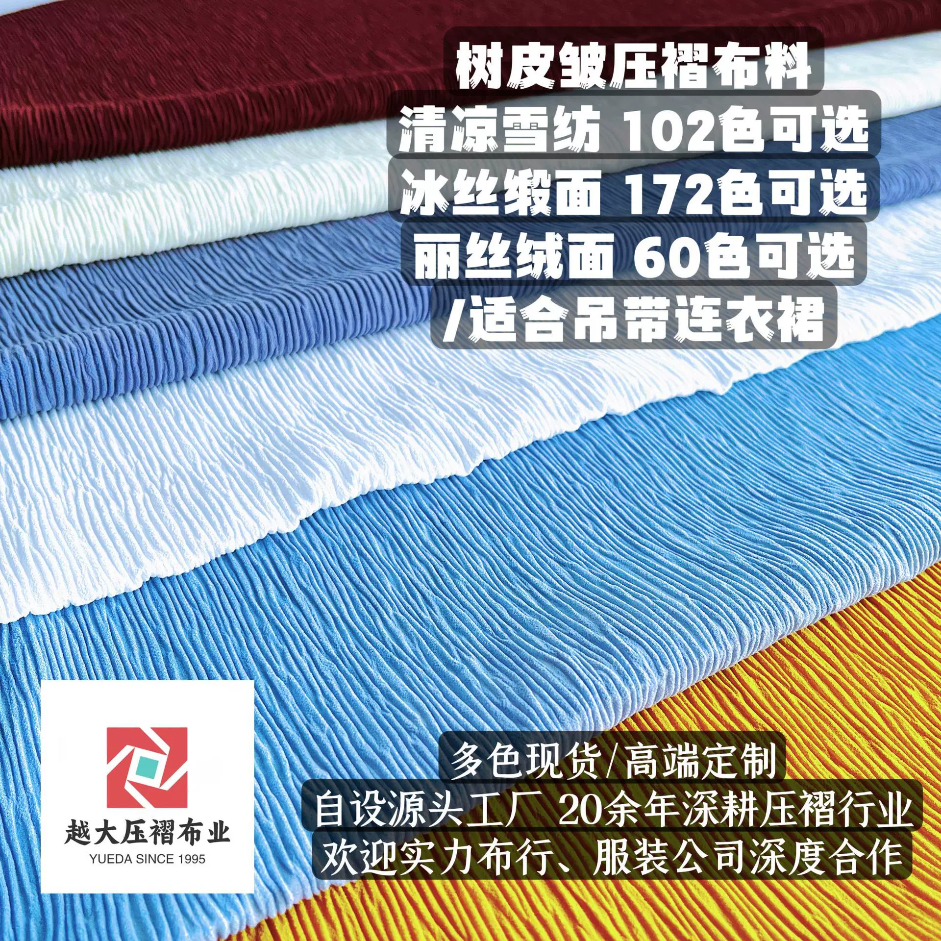 树皮皱压皱压褶面料布褶皱面料立体肌理雪纺