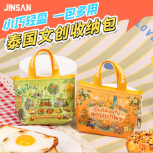 JINSAN迷你编织零钱包泰国旅游纪念礼品袋覆膜防水银行卡证件卡包